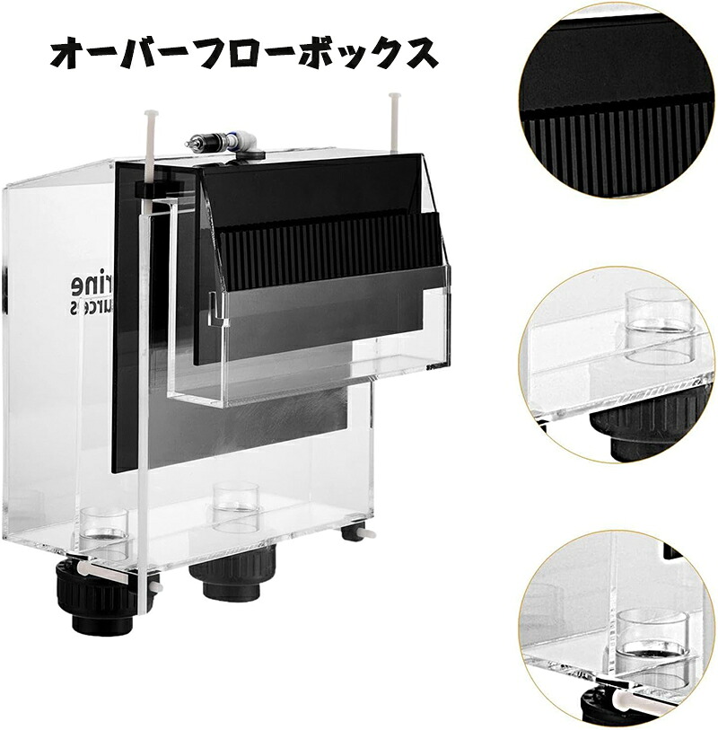 【??先着100名押さえる 5%OFF??】オーバーフローボックス 高光変速機率部屋の入り口オーバーフローボックス 再利用水のセルフ打ちかかるとOの跳ねあがり サイフォンハンギングオーバーフローボックス アクリル樹脂原料品 オーバーフローボックス 騒々しい音成り行き先ぼそる 海洋博物館 海洋博物館 黒いこと 赤いこと