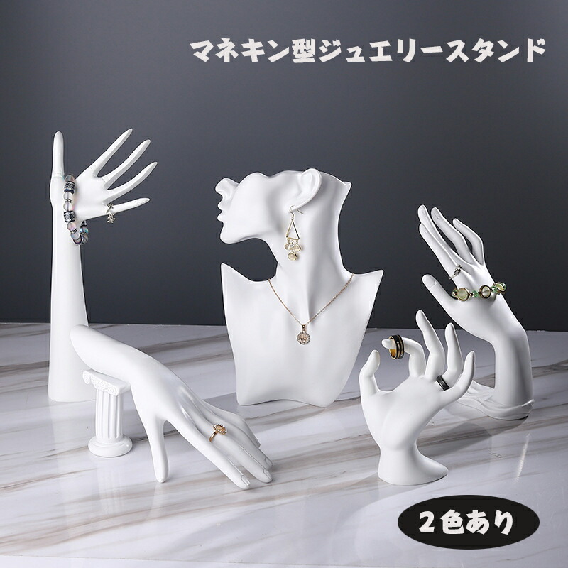 全身マネキン レディース ピアス・靴・販売服の撮影用 靴を履かす ネックレス撮影 ps97xxxxxxxxx.jpg