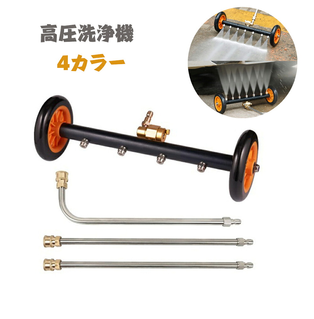 【今だけ?最大限度1,500円OFF・最大限度10%OFF】アンダーキャリッジ高圧洗い濯ぎ機差し押さえ 16inデュアル役立つことウォーターブルーム、3天下太平取りひろげるワンド付き添い人 4000 PSI 7ノズル 高圧洗い濯ぎ機アンダーキャリッジクリーナー用