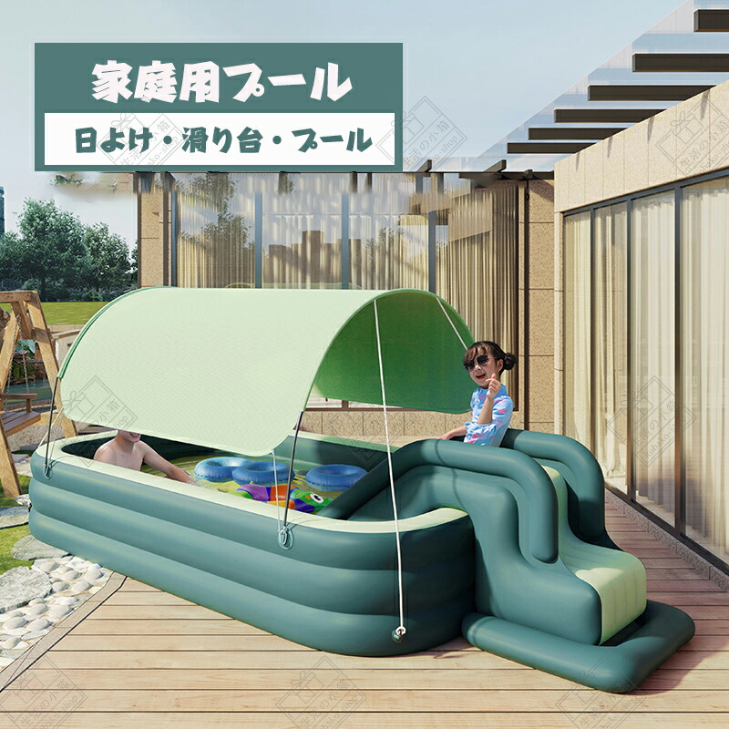 【今だけ?最大限度1,500円OFF・最大限度10%OFF】身寄り用スウィミングプール 4点書き割り すべり台 インフレータブルプール 大型 紫外線覆面すること 電動揚水機付き添い人 小わっぱ用スウィミングプール 水遊び 成年者 大気圏自動小銃インフレータブル スウィミングプール 三層 遊具 滑り台 お水スライダー 日がさ スウィミングプール 折りたたみ