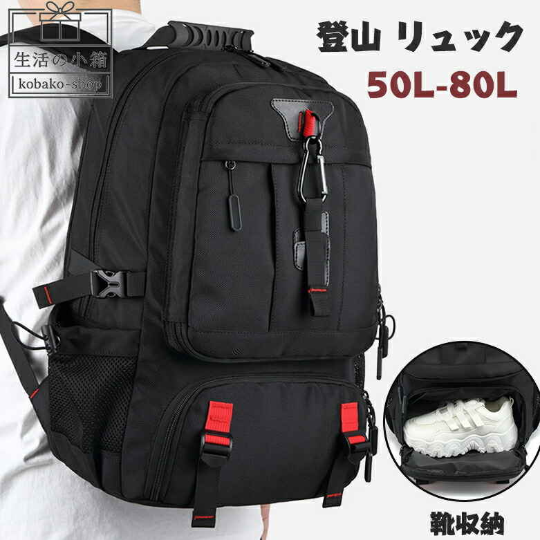 リュックサック メンズ バッグ 50L 60L 80L 大容量 PC 軽量 旅行リュック 大きめ 旅行バッグ 通学通勤 スポーツ 肩掛け 登山バッグ バックパック ランドセル USB アウトドア 防災リュック 津波防災・避難・旅行大活躍 災害用