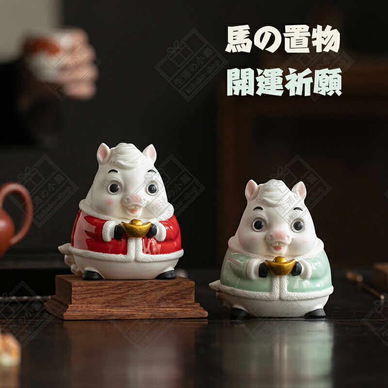 楽天市場】【大好評】 馬の置物 玄関 縁起 風水 馬 置物 グッズ 雑貨