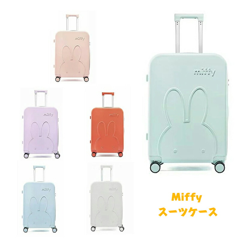 楽天市場】ミッフィー miffy スーツケース ブラウン ブラック