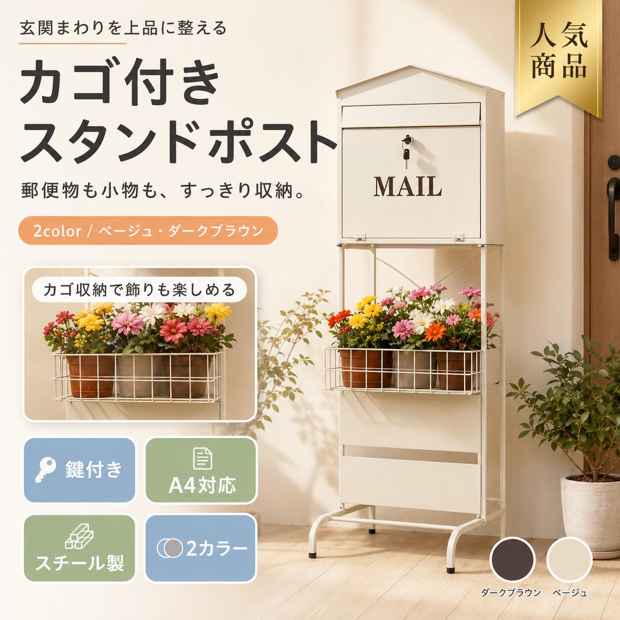 【1 年引き請ける?今だけ?最大限度1,500円OFF・最大限度10%OFF】照明ランプ郵便受け 置き型 置き手紙郵便受け 大型 郵便うけ A4相応う 新聞紙受け 鍵付き添い人 赤銅色 スチール写真製 レトロ 北欧風 駒寄せ風 納める棚 カゴ付き添い人 一戸建て 入り口・入口 露天