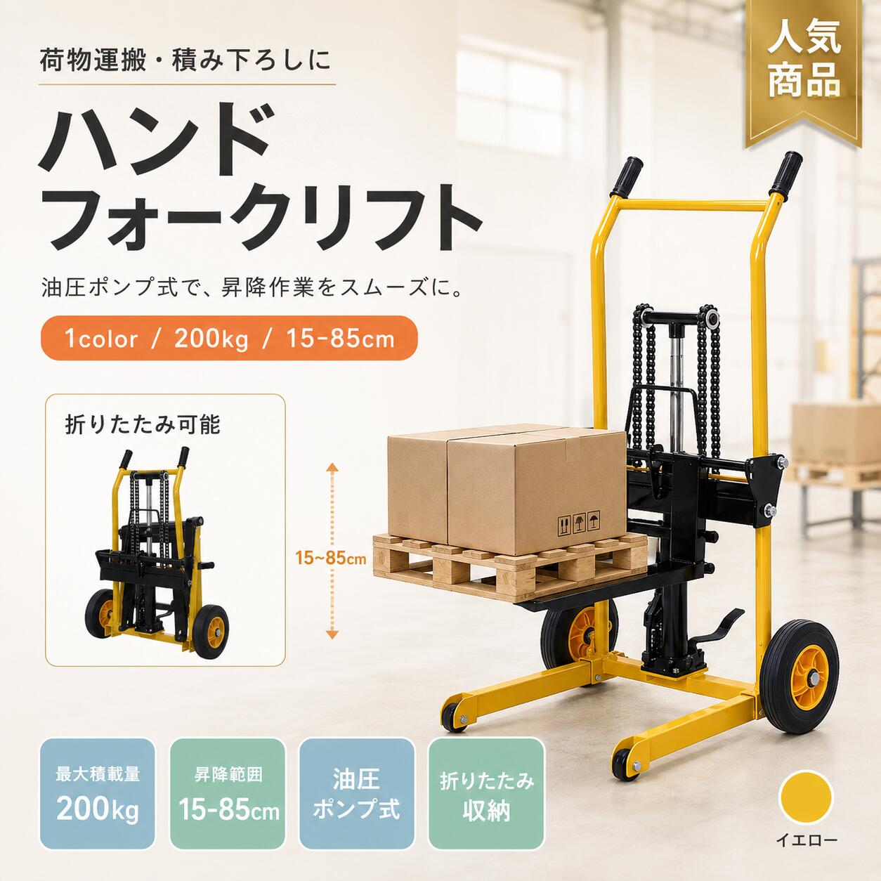 【1 年引き請ける?今だけ?最大限度1,500円OFF・最大限度10%OFF】御手手フォークリフト 耐荷重200kg 油圧揚水機式 御手手調色板 スタッカー 昇降民俗音楽 15～85糎 民俗音楽幅合わせる15～50糎 折りたたみ納める 天然ゴム手持ち部分 天然ゴムタイア 積貨委託貨物持ちはこび 仕事場 バス発着場