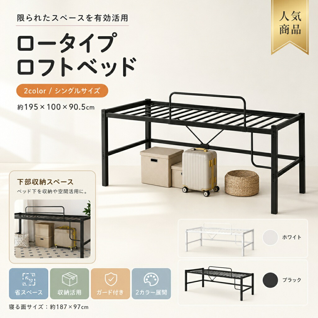 【1 年引きうける?今だけ?最大限度1,500円OFF・最大限度10%OFF】屋根裏部屋寝台 高さ90珊 配管寝台 シングル 置き目手合い スチール写真 省間隔文字 納める 高さ合わせる能力のある 耐荷重200kg 側面ひな形付き添い人 一人暮らし 子供部屋