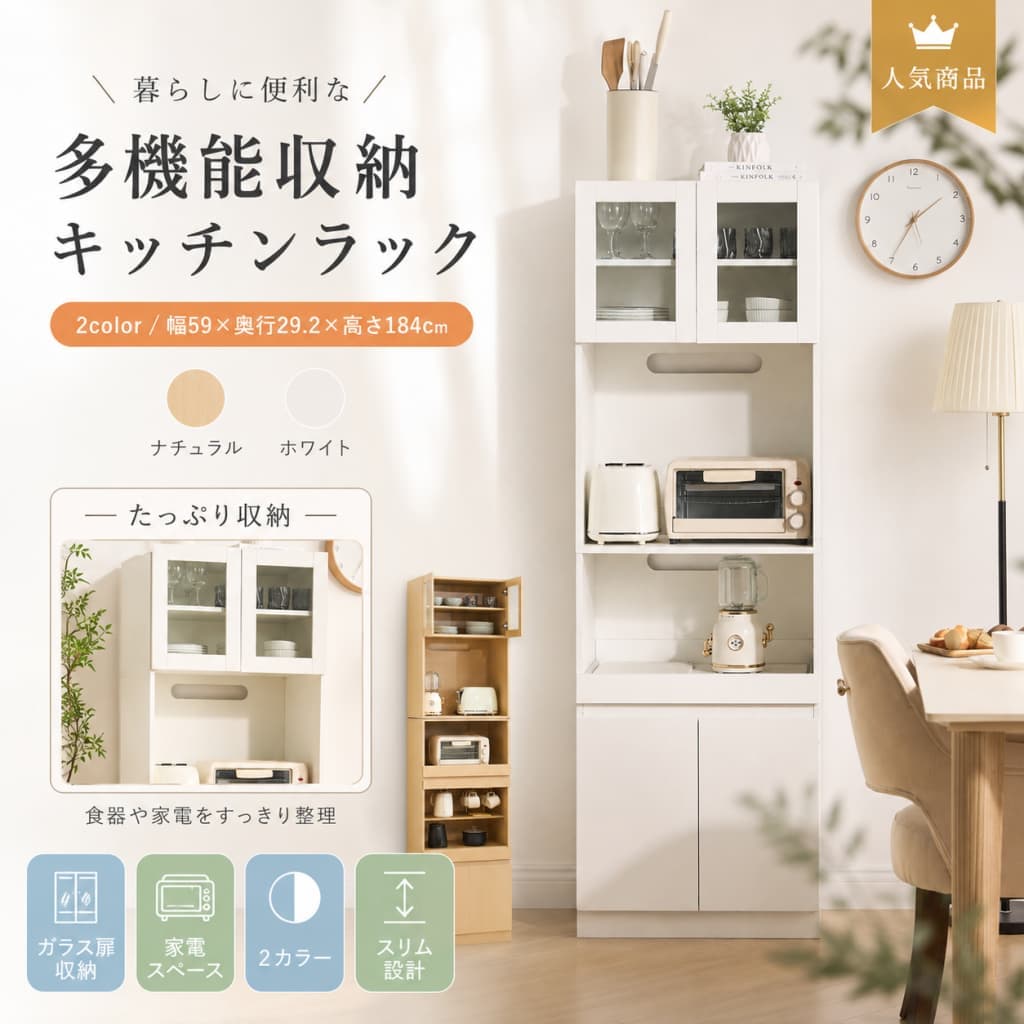 【1 年引き受ける?今だけ?最大限度1,500円OFF・最大限度10%OFF】食器棚 御厨子所ゲーム盤 幅59糎 か細い 領域ゲーム盤 差し込み付き添い人 USB AC界面 家電納める 強化因子硝子扉 モビール棚 横すべり棚 2WAY 上下セパレート 一人暮らし 御厨子所納める