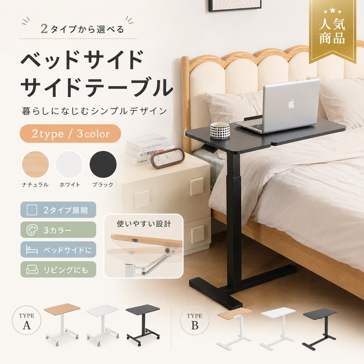 【1 年引き受ける?今だけ?最大限度1,500円OFF・最大限度10%OFF】昇降式サイドテーブル 幅65 幅70 高さ自然調整 生き胆式 屁っ放り圧式 臥榻時刻表 長椅子時刻表 ナイト爵時刻表 御役目台 在宅細工物 キャスター付き添い人 角度自然調整印字機あり