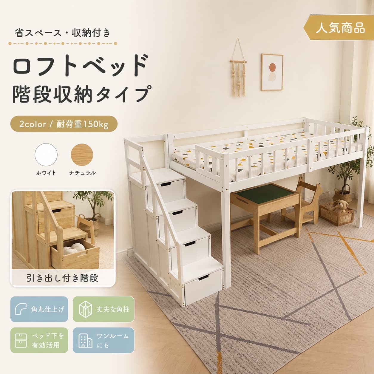 【1 年引きうける?今だけ?最大限度1,500円OFF・最大限度10%OFF】木製屋根裏部屋寝台 シングル 置き目手合い 取り合わせ寝台 生まれながら木 寝台ひな形 上がり段付き添い人 納める付き添い人 すのこ床板 側面かばい立て付き添い人 北欧風 子供部屋 自然的 白いこと
