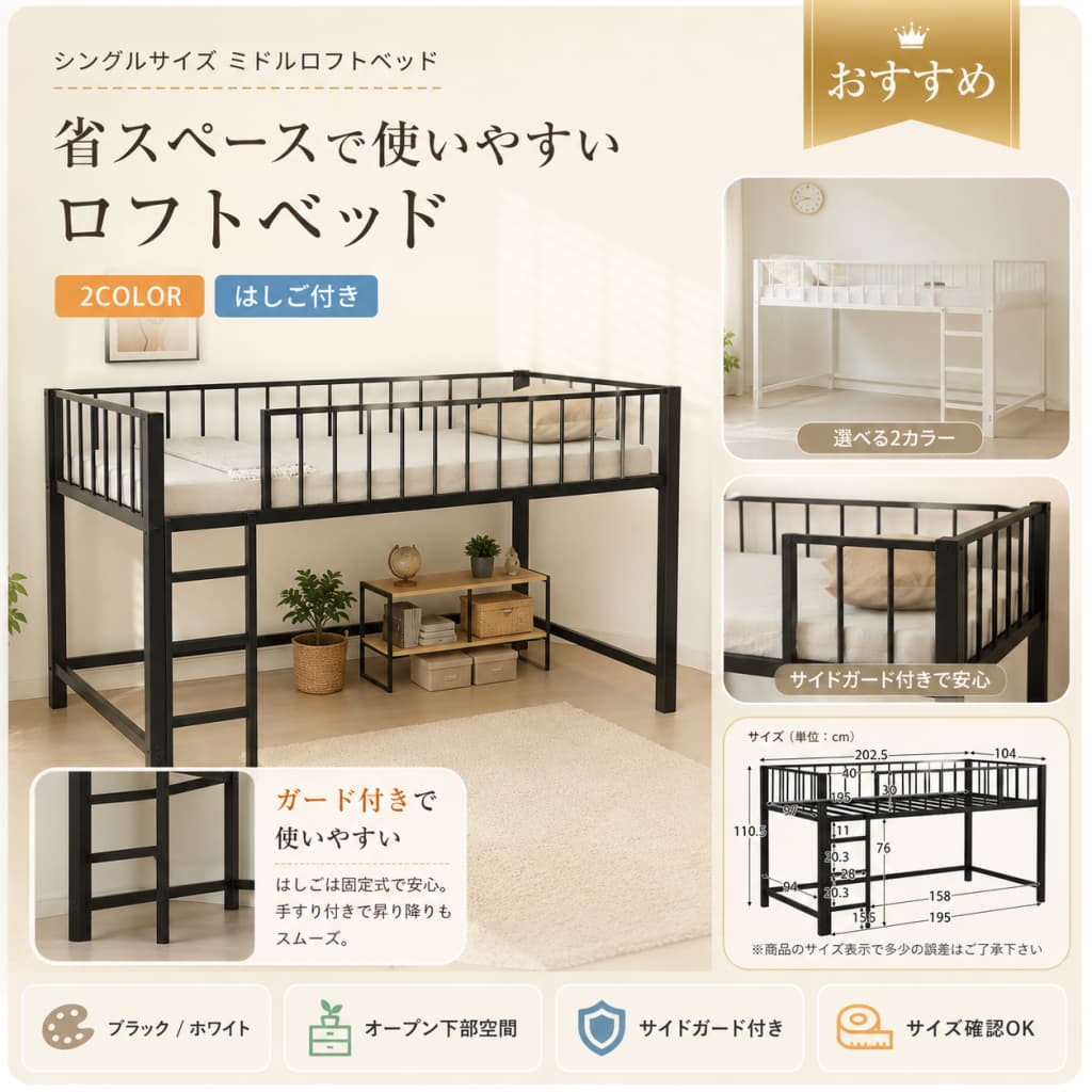 【1 年引きうける?今だけ?最大限度1,500円OFF・最大限度10%OFF】屋根裏部屋寝台 配管寝台 シングル 高さ110珊 置き目手合い 耐荷重150kg スチール写真 掛けはしご働き掛ける取り換える 下納める 省間隔文字 ちびっ子 成年者 黒いこと 白いこと