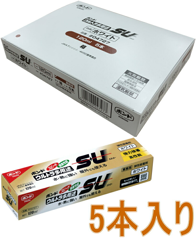 1166円 【爆売り！】 コニシ ボンド ウルトラ多用途ＳＵ ホワイト １２０ｍｌ #04727 小箱５本入り