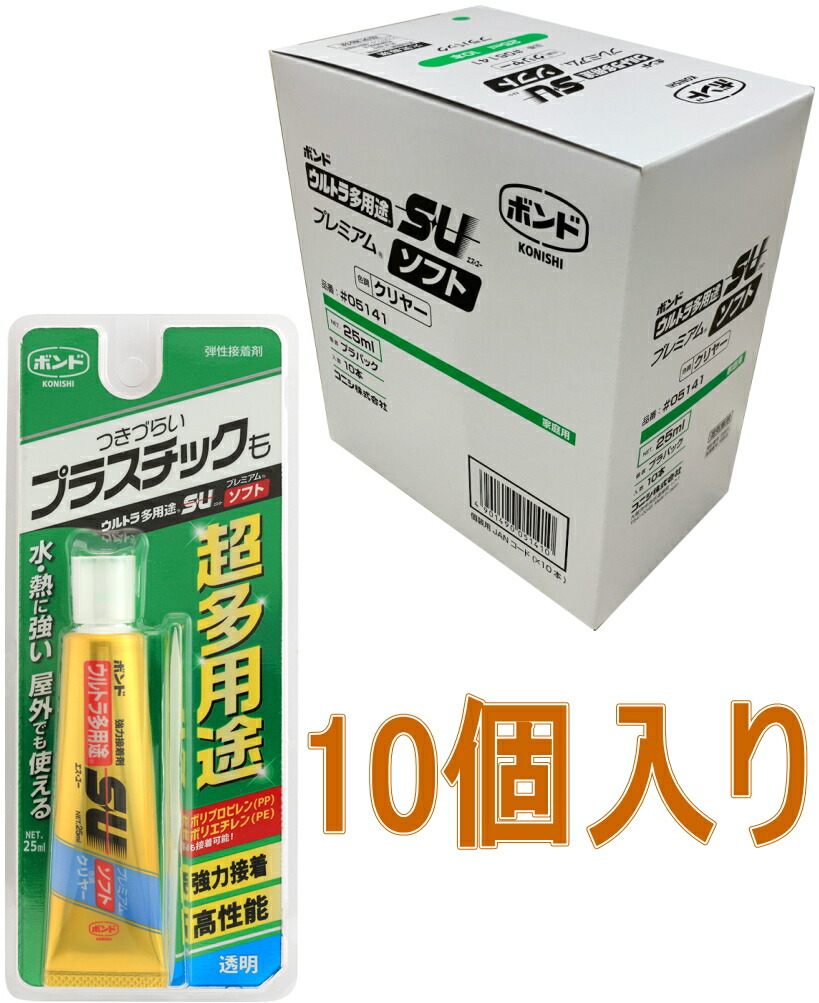 楽天市場】コニシ ボンド ウルトラ多用途ＳＵプレミアムソフト クリヤー １０ｍｌ #05139 小箱10個入り : 小箱屋