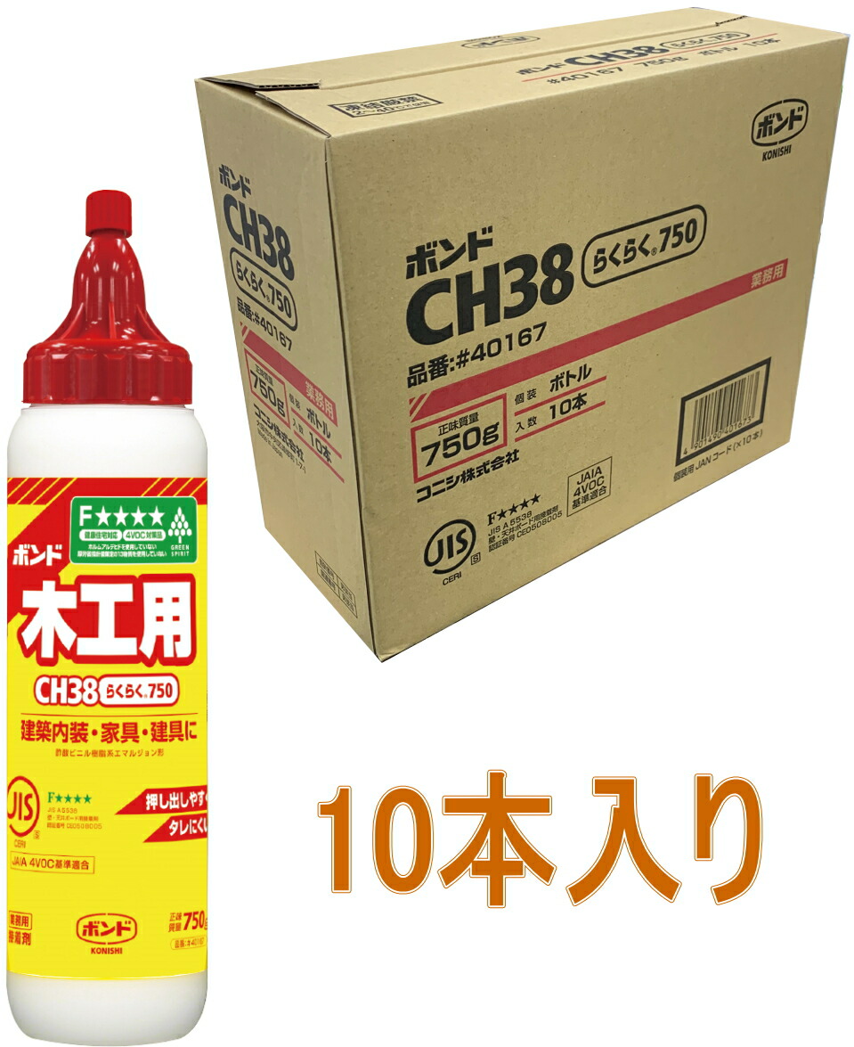 コニシ 木工用ボンド 750g 10本 | mdh.com.sa