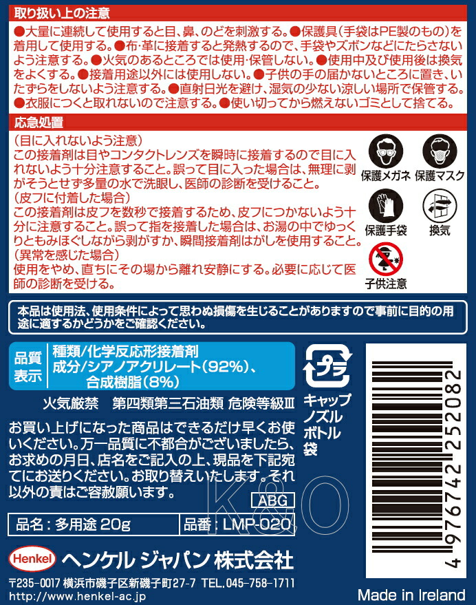 ロックタイト Loctite パワフル転瞬貼りつく剤 多分用プロパガンダ年若形態 g小箱 個御代 Hqb Be