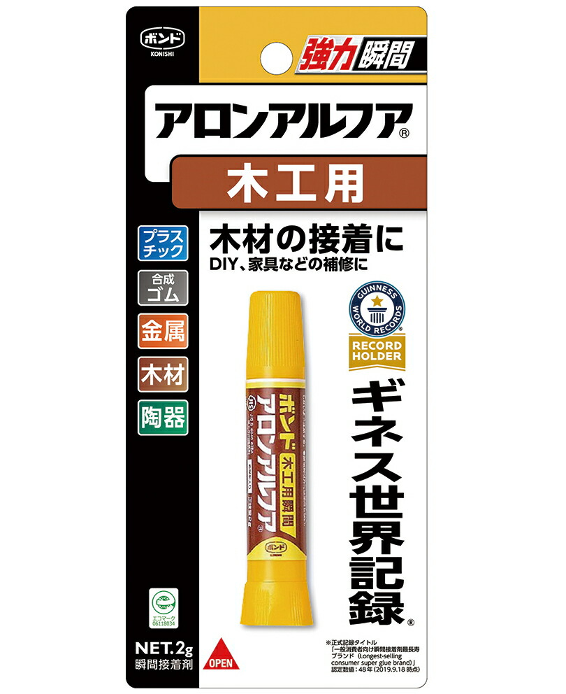 楽天市場】コニシ ボンド アロンアルファ ＥＸＴＲＡ速攻多用途 ２ｇ #04612 小箱１０本入り : 小箱屋