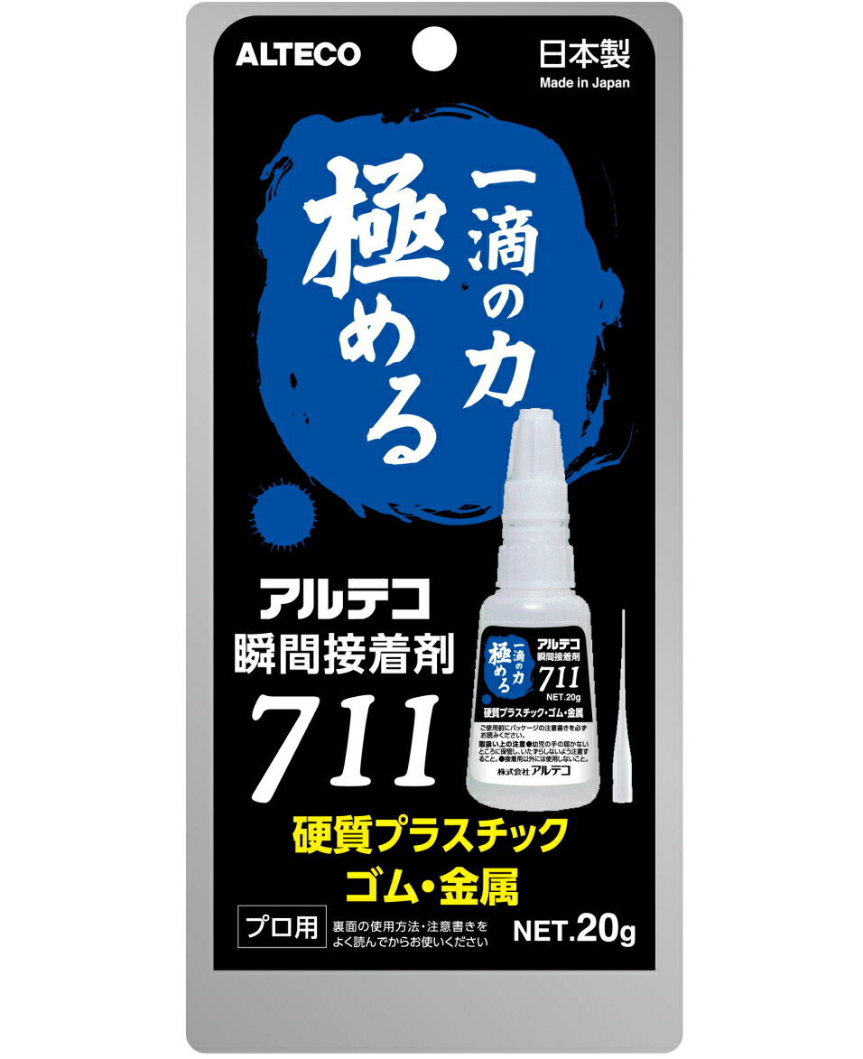 楽天市場】アルテコ スプレープライマー用瞬間接着剤ジェル １０ｇ : 小箱屋