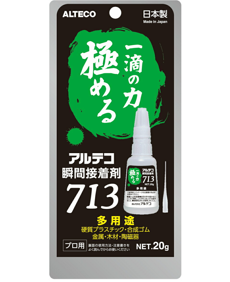 楽天市場】アルテコ スプレープライマー用瞬間接着剤ジェル １０ｇ : 小箱屋