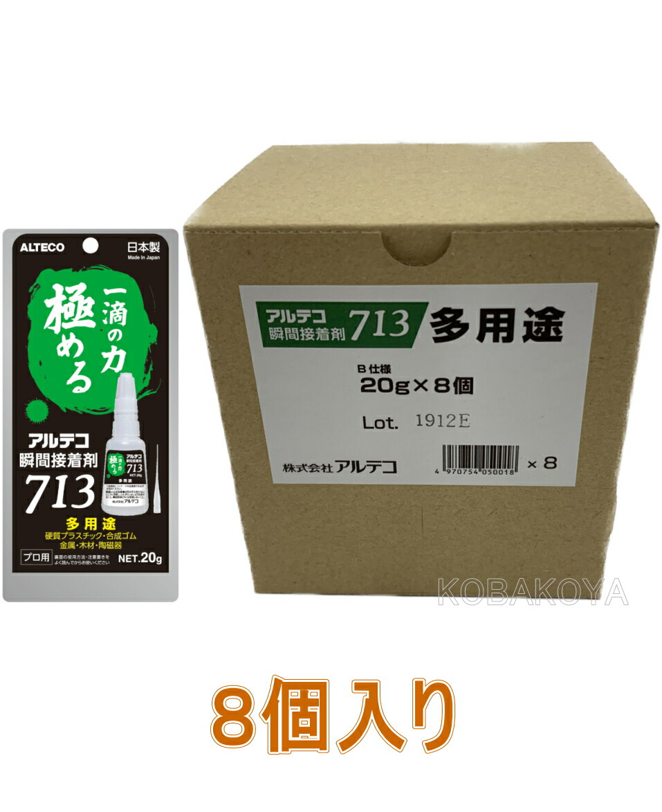 楽天市場】アルテコ スプレープライマー用瞬間接着剤ジェル １０ｇ : 小箱屋