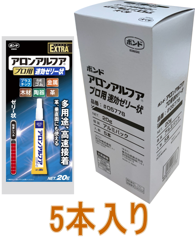 売れ筋ランキングも掲載中！ コニシ ボンド アロンアルファＥＸＴＲＡプロ用速攻ゼリー状20ｇ #05778