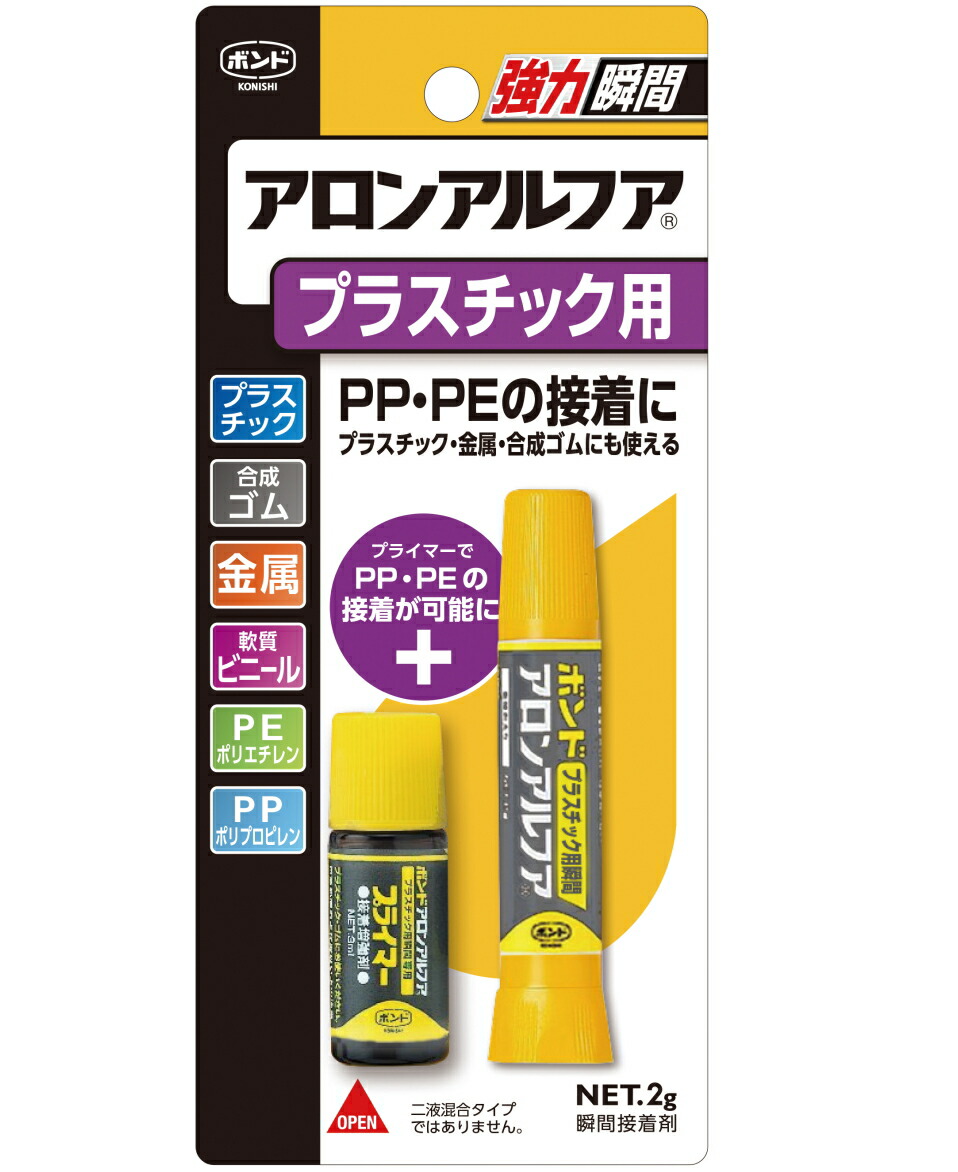 楽天市場】コニシ ボンド アロンアルファ プロ用Ｎｏ５ ２０ｇ #35042 小箱５本入り : 小箱屋