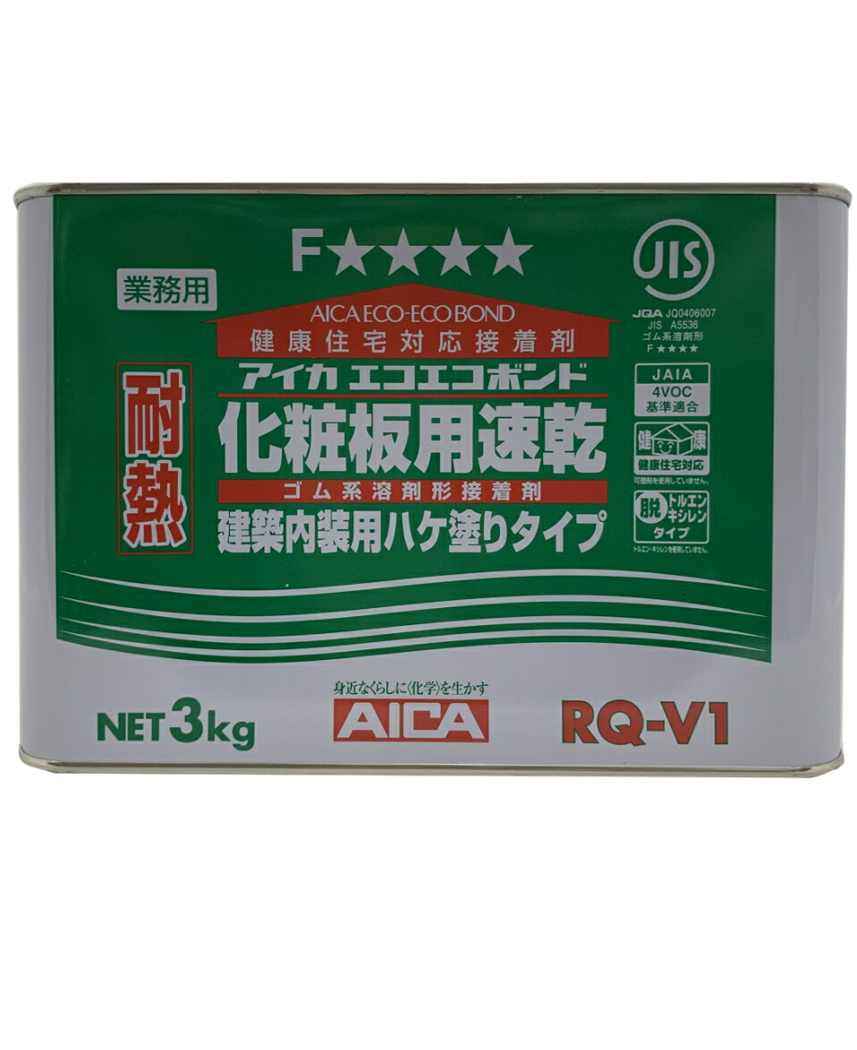 楽天市場】アイカ工業 化粧板用速乾 建築内装用ハケ塗りタイプ RQ-V1