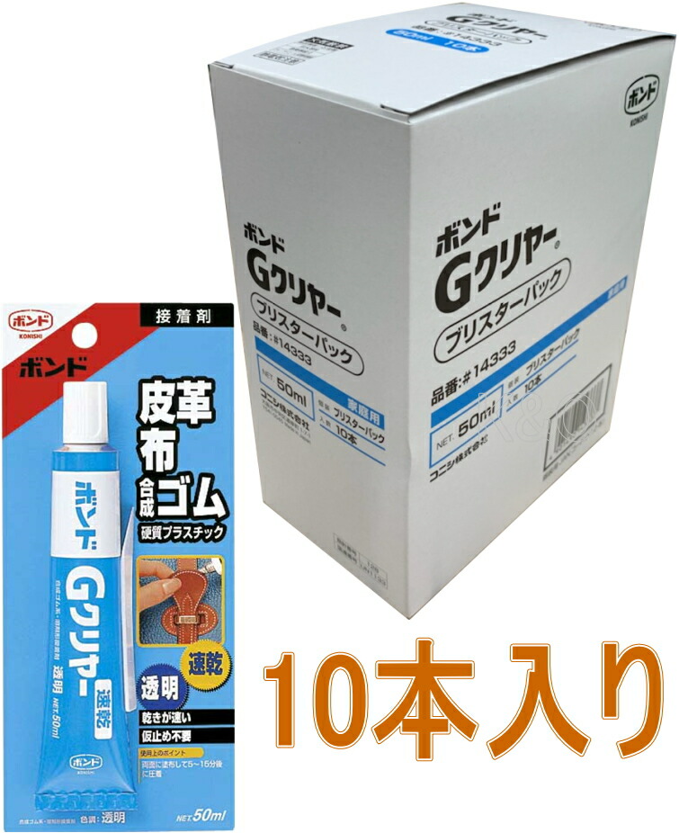 KOIWAN商品 楽天市場】コニシ ボンド GPクリヤー 50ml #14374 小箱10