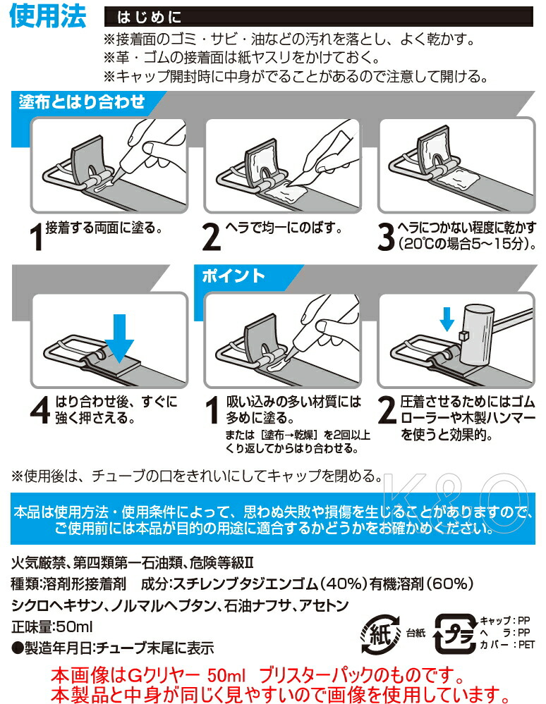 楽天市場 コニシ ボンドgクリヤー ５０ｍｌ 箱 小箱１０個入り 接着剤 両面テープｓｈｏｐ小箱屋