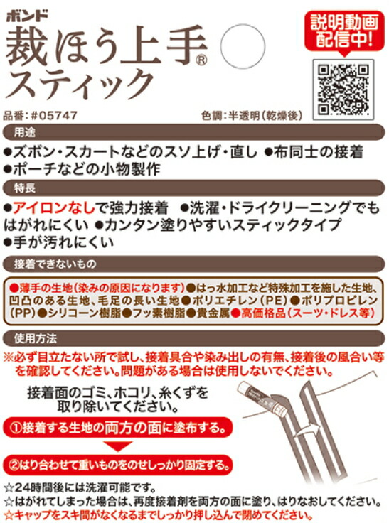 楽天市場】 業務用20セット コニシ ボンド 裁ほう上手 fucoa.cl