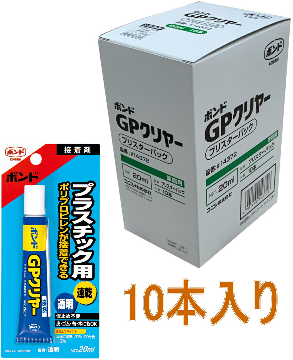 楽天市場】コニシ ボンド GPクリヤー 170m #14375l 小箱