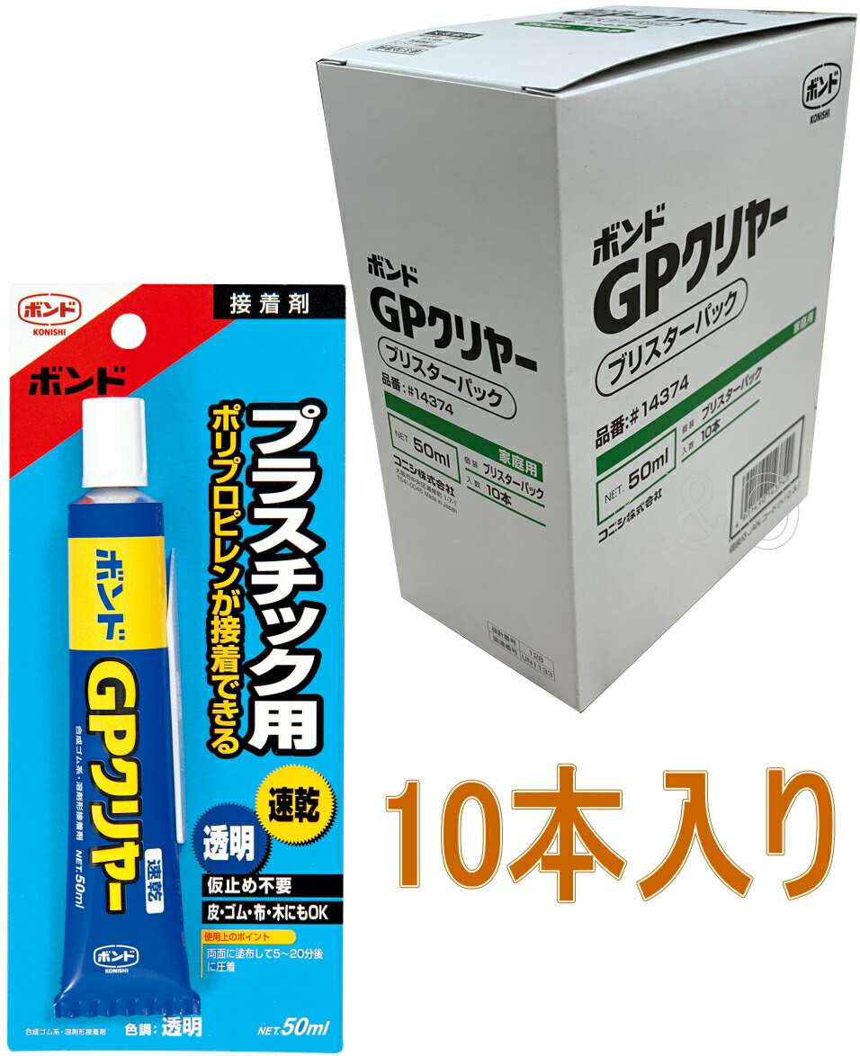 楽天市場】コニシ ボンド ＧＰクリヤー １７０ｍ #14375ｌ 小箱１０本