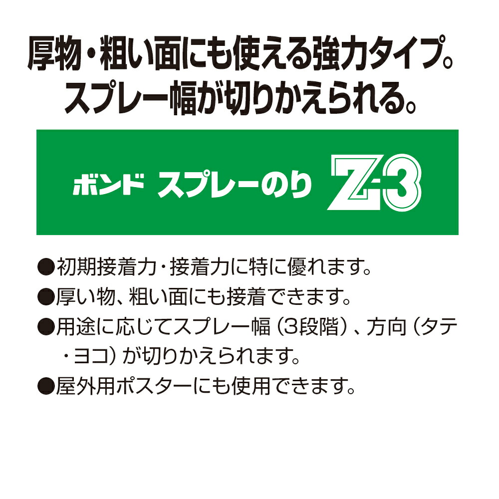 楽天市場 コニシ スプレーのりｚ ３ ４３０ｍｌ 接着剤 両面テープｓｈｏｐ小箱屋