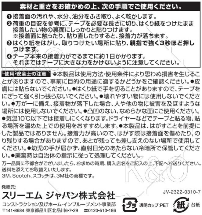 3M（スリーエム） 超強力両面テープ透明素材用 （ＫＴＤ−１２） １２×１．５Ｍ 小袋２０巻入り セロハンテープ・のり・接着剤 