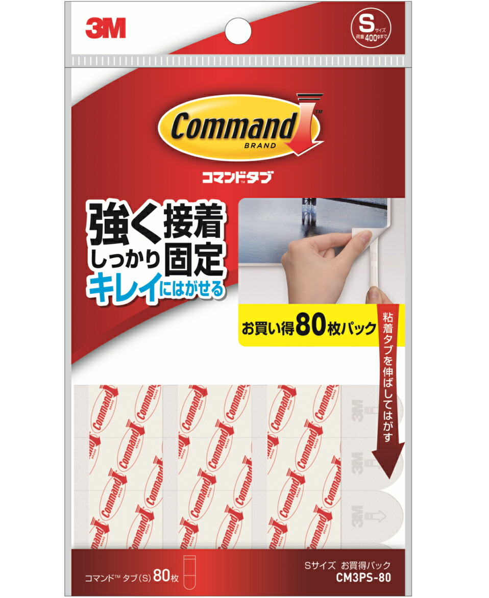 楽天市場 ３m スリーエム コマンドタブ お買い得パック ｌサイズ ｃｍ３ｐｌ ４０ おひとつ便