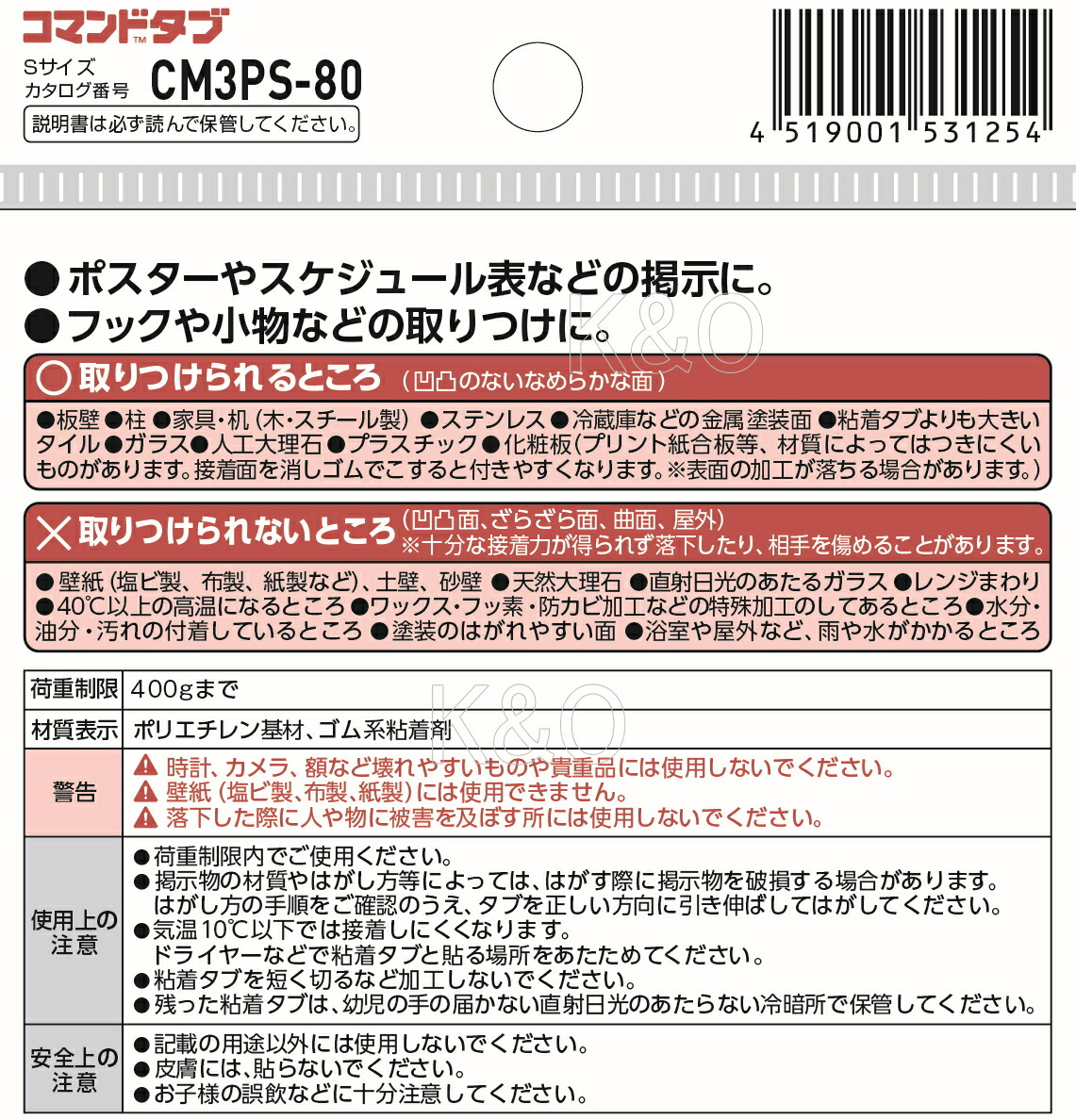 M スリーエム コマンドタブ お買い得パック サイズ 小袋 個入り Napierprison Com