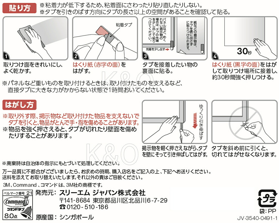 M スリーエム コマンドタブ お買い得パック サイズ 小袋 個入り Cooltonindia Com