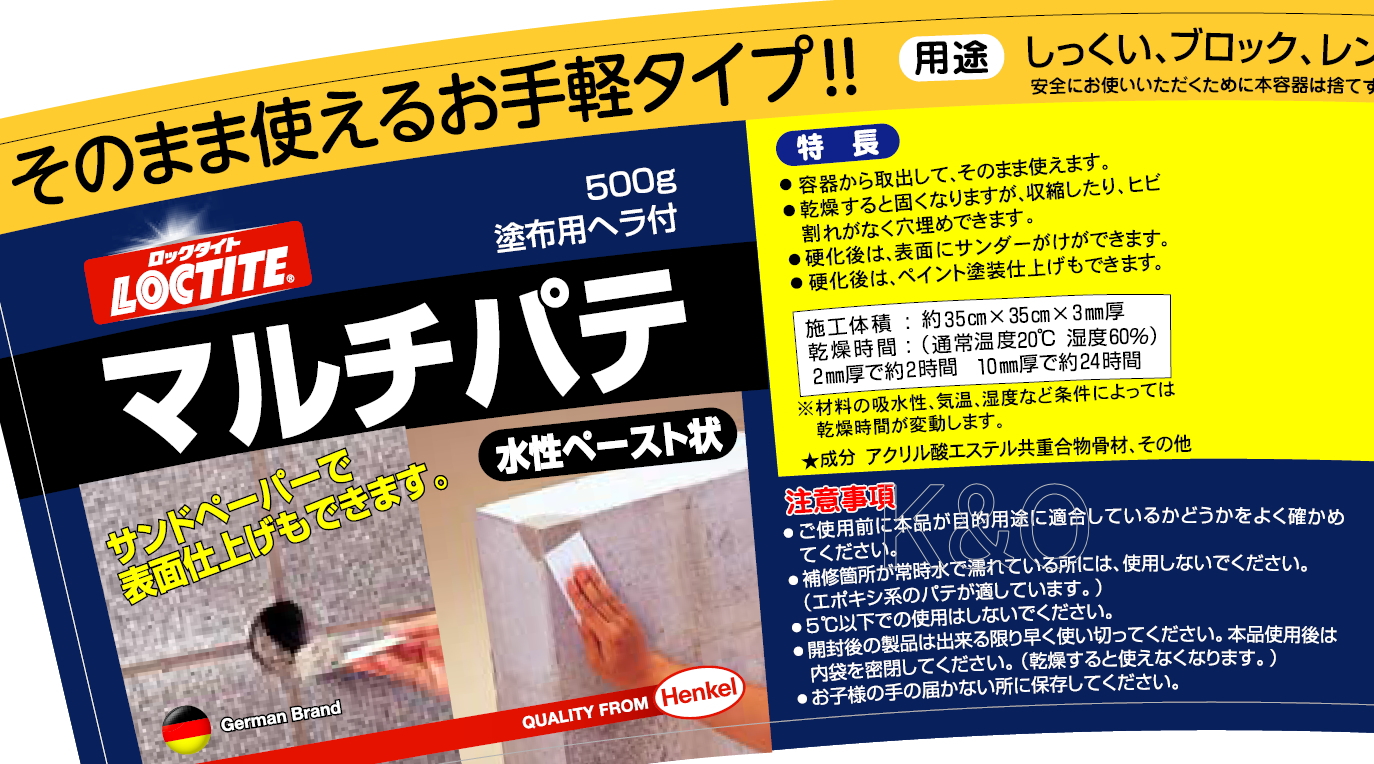 楽天市場 ヘンケルジャパン ロックタイト Loctite マルチパテ 灰色 ５００ｇ 接着剤 両面テープｓｈｏｐ小箱屋