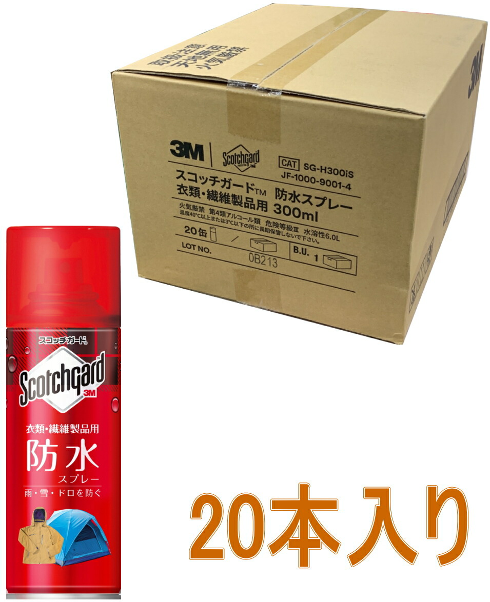 楽天市場】3M スコッチガード 防水スプレー 衣類・繊維製品用 170ml SG-P170iS ケース20本入り : 小箱屋