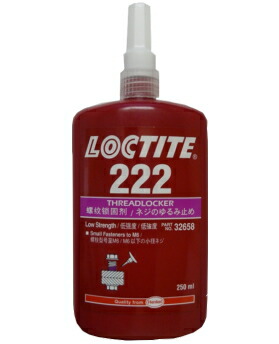 ロックタイト(LOCTITE)　222　250ml
