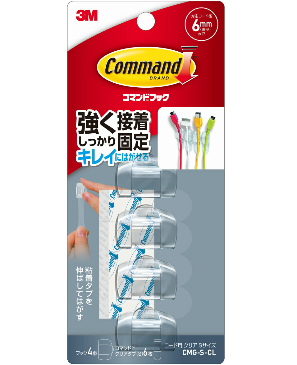 楽天市場 3m コマンドフック コード用 クリア Sサイズ Cmg S Cl おひとつ便