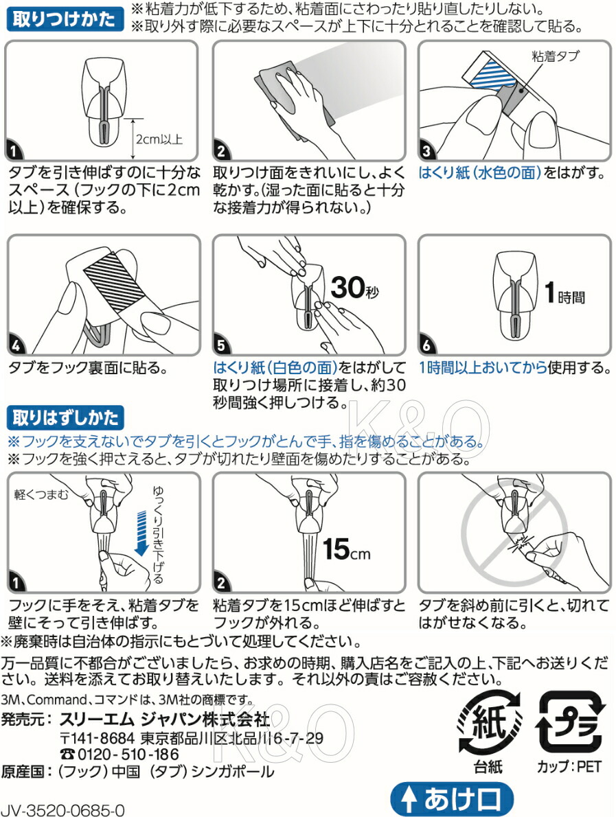 輝く高品質な 楽天市場 3m コマンドフック 屋外用ツールフック Sサイズ Cmo ケース個入り 接着剤 両面テープｓｈｏｐ小箱屋 独創的 Www Wtpartnership Com