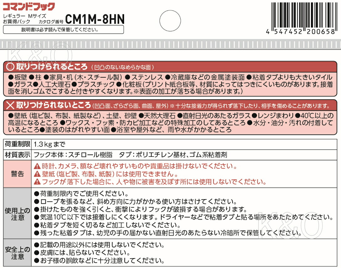 3M（スリーエム） コマンドフックお買い得パック Mサイズ（CM1M-8HN）