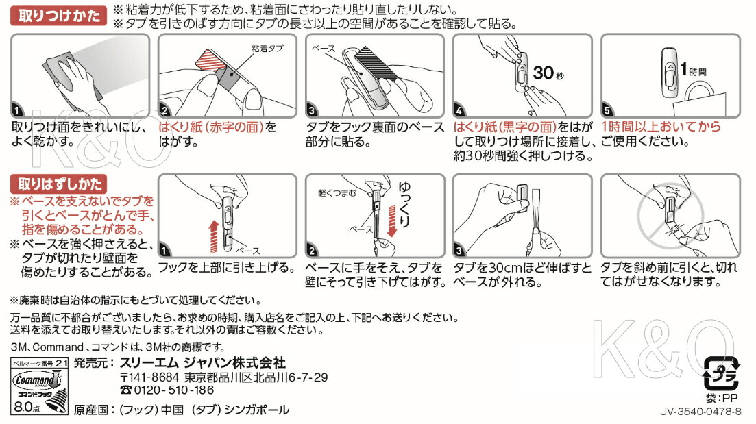 3M（スリーエム） コマンドフックお買い得パック Mサイズ（CM1M-8HN）