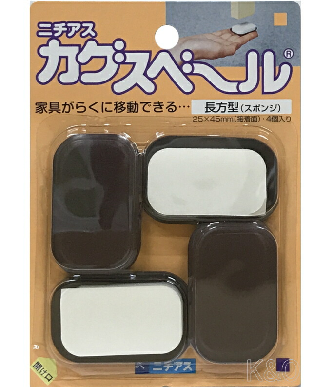 楽天市場 ニチアス カグスベール 長方型 接着剤 両面テープｓｈｏｐ小箱屋