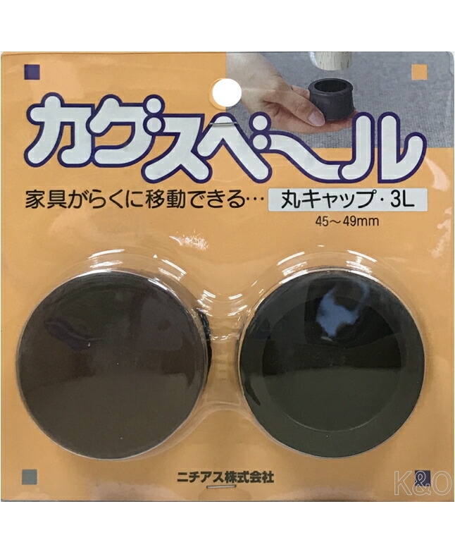 楽天市場】ニチアス カグスベール 丸キャップLL 小箱10個