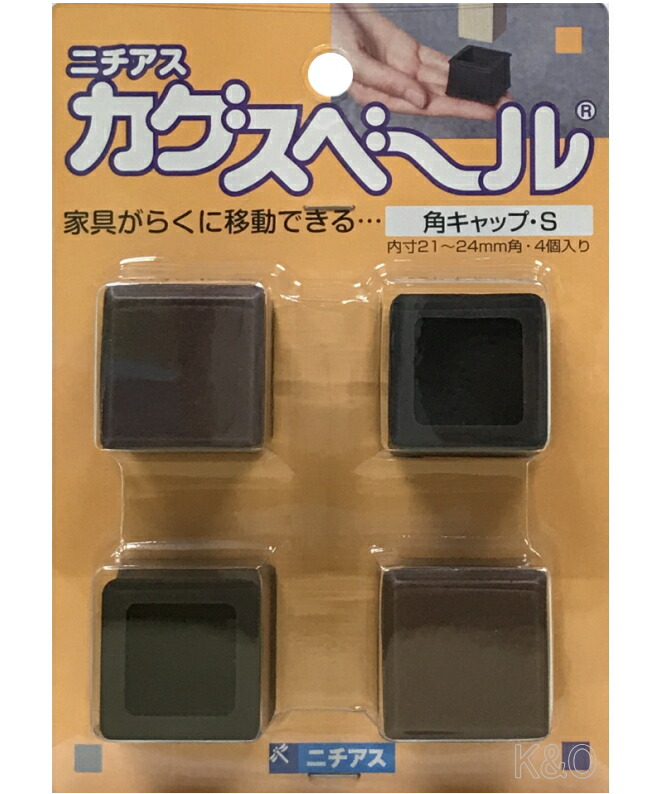 楽天市場】ニチアス カグスベール 長方キャップ25×45 : 小箱屋