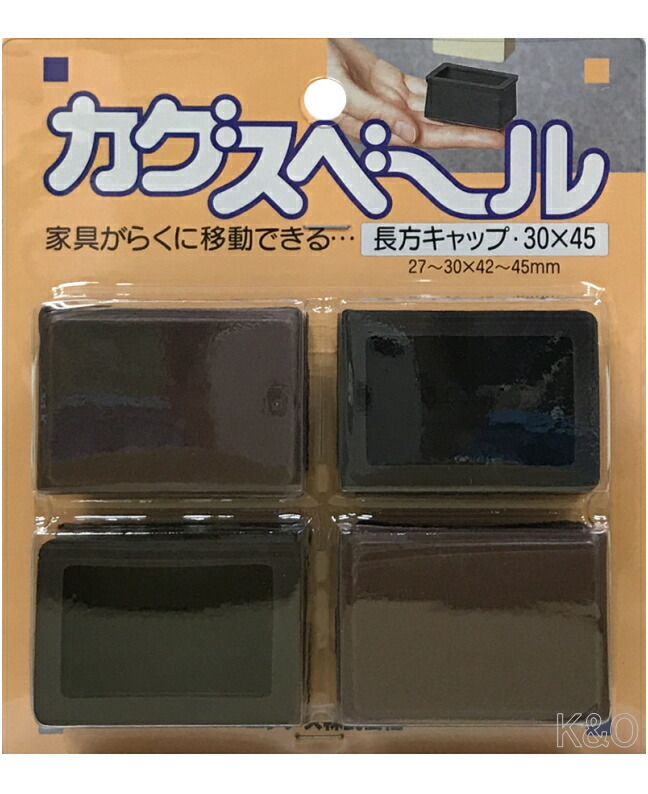 楽天市場】ニチアス カグスベール 長方キャップ25×45 : 小箱屋