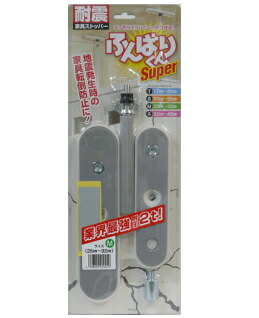 ふんばりくんＳＵＰＥＲ Ｍ印字機 白 容れもの２０個入り口・入口 （お取り寄せ品） 防災関連グッズ-家具転倒防止用品