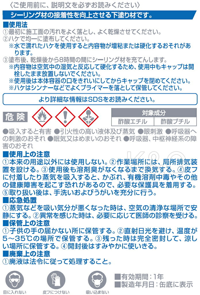 全国組立設置無料 コニシ ボンド シールプライマー♯７Ｎ 100ｇ #60327 小箱5缶入り お取り寄せ品 arabxxnxx.com