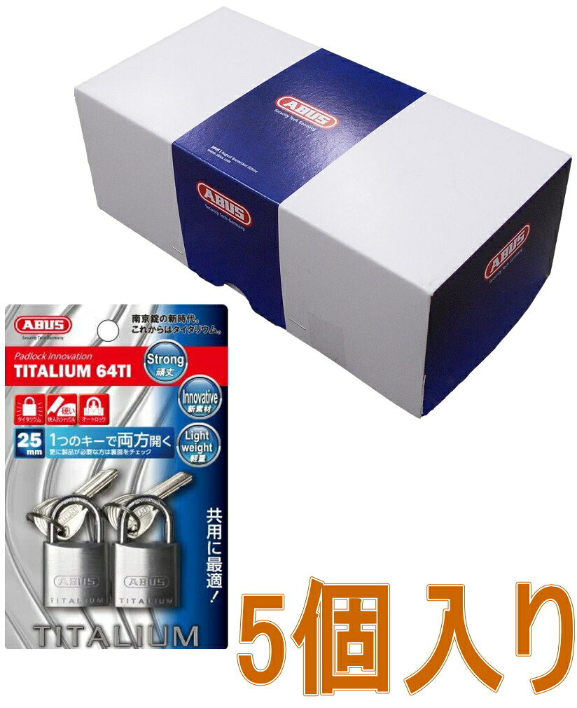 ABUS 南京錠 TITALIUM 25mm 2個入パック(BP-64TI/25KA)　 小箱5個入り（お取り寄せ品）