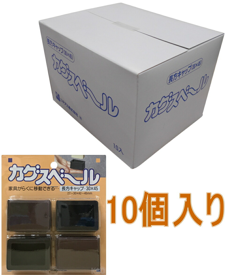 ニチアス カグスベール 長方旗がしら30×45 小箱10個入り口・入口